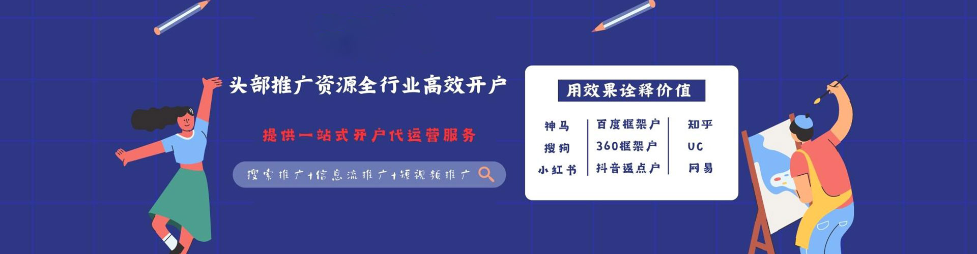 阳高百度竞价代理